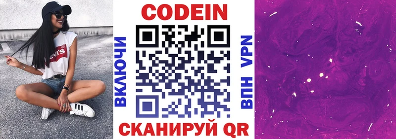Кодеиновый сироп Lean напиток Lean (лин)  Печора 