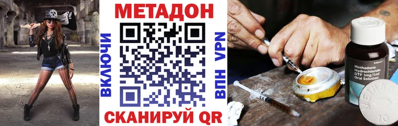 купить  цена  Печора  Метадон кристалл 